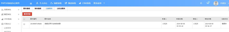 1565331343884730.jpg 图书已借图书_副本.jpg